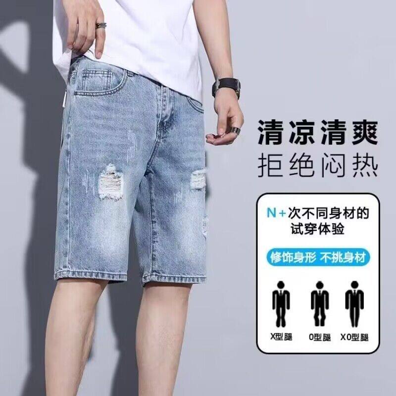 时尚破洞五分牛仔短裤男潮牌修身直筒裤夏季薄款潮流外穿百搭中裤