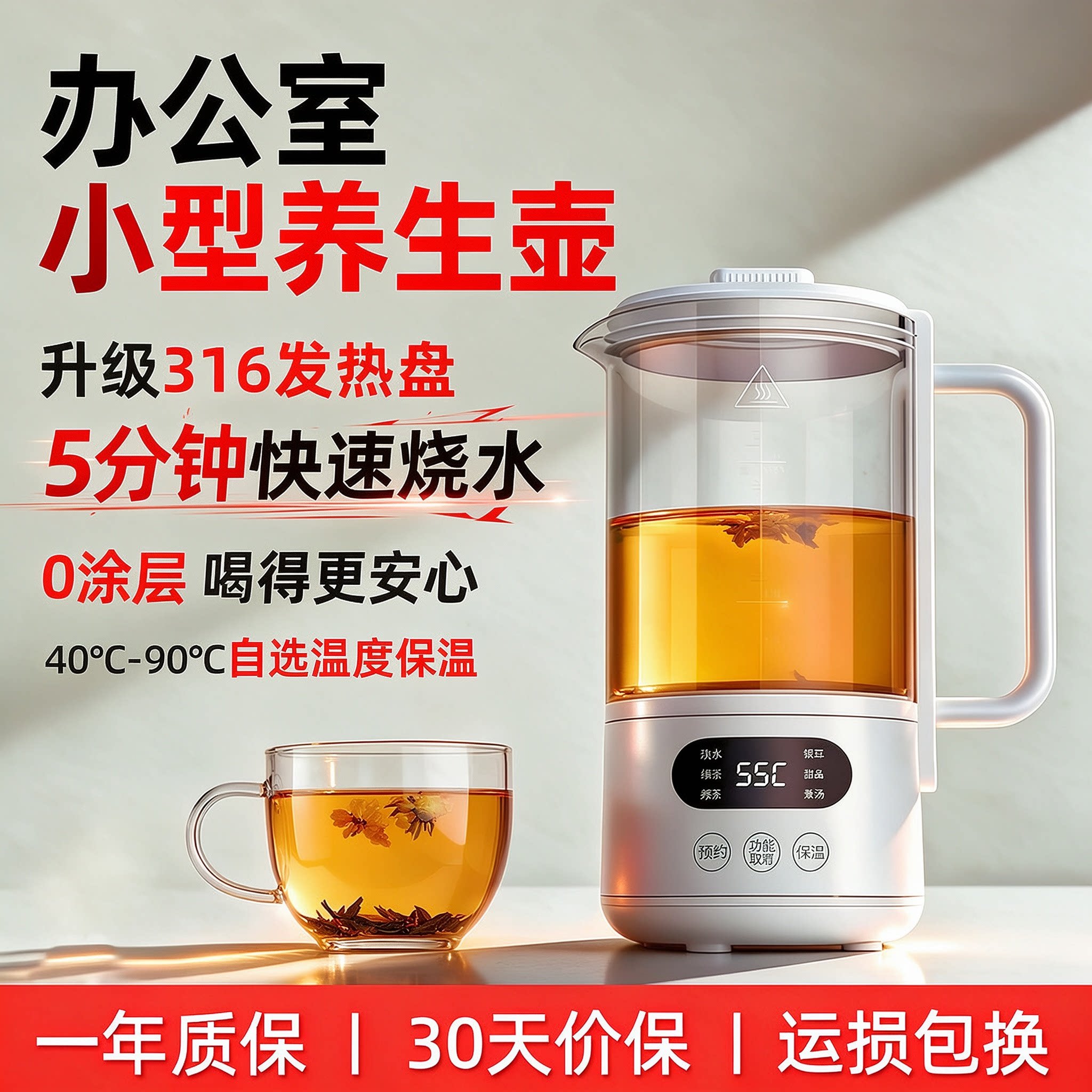 2026新款小型养生壶智能保温水壶