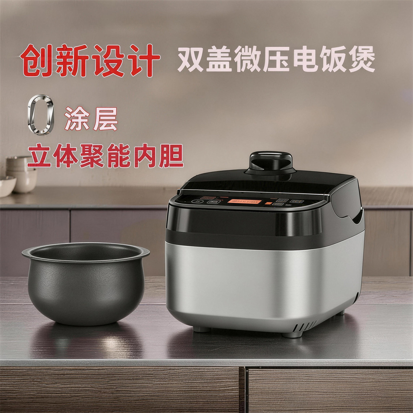 以松0涂层铸铁电饭煲内胆新款IH加热家用大容量智能双盖蒸煮饭锅