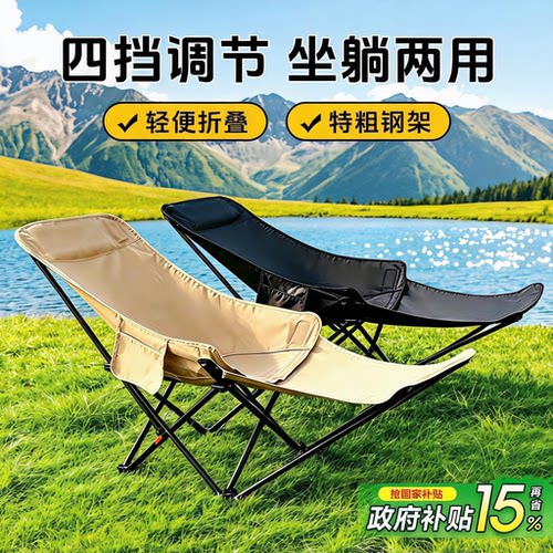 躺椅2026新款轻便午休椅折叠椅