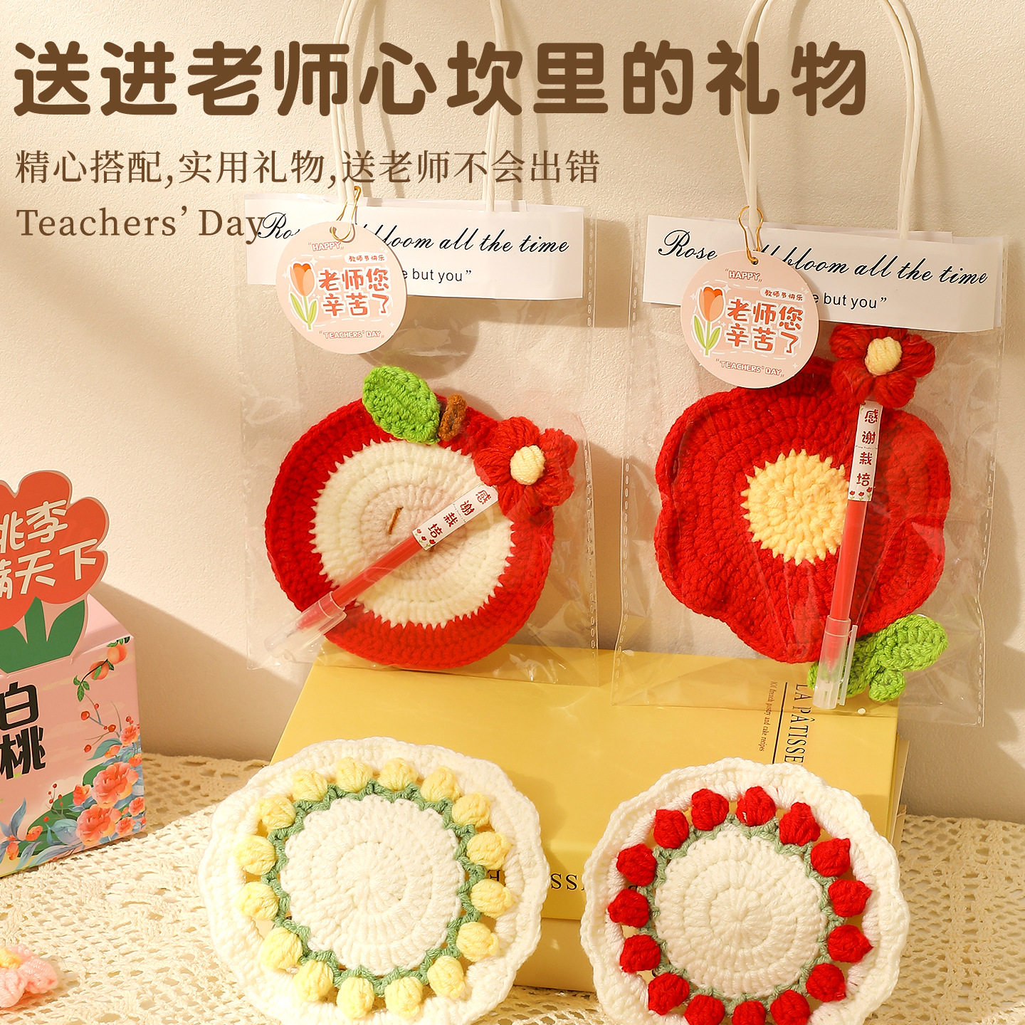 教师节送老师手工编织红笔杯垫