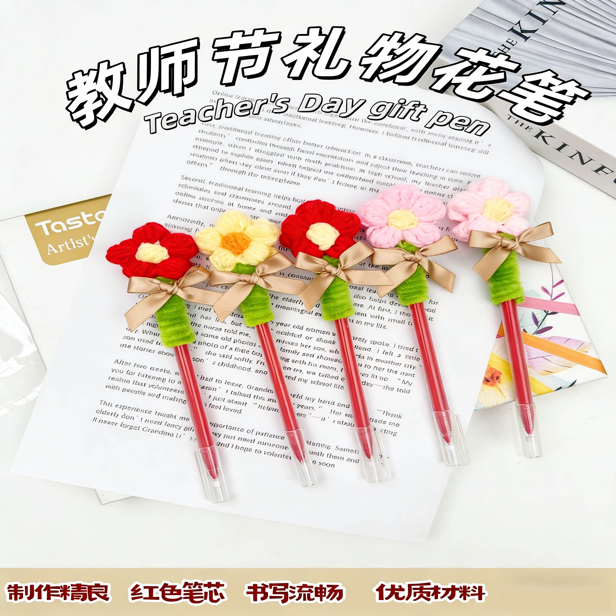 教师节送老师手工编织毛线中性笔