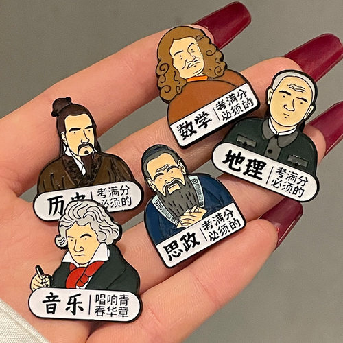 高考金属徽章勋章学科满分逢考必过胸针别针