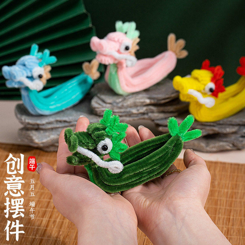 端午节手工DIY扭扭棒龙舟摆件