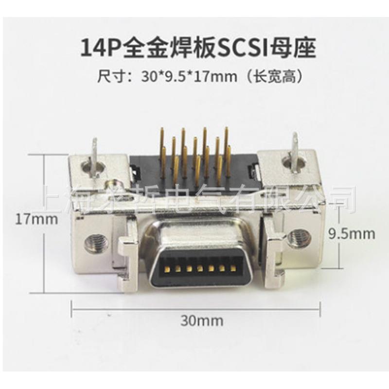 SCSI连接器 14P 20P 26P 36P 50P 母头CN型180直/90度弯槽式插座图片