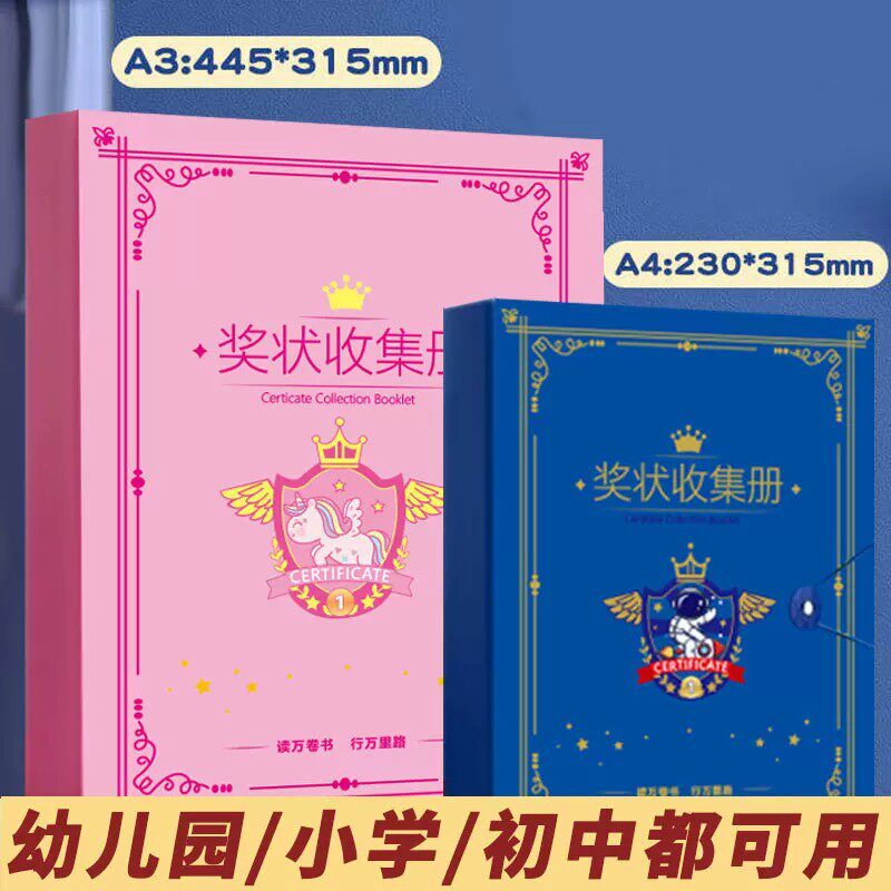 【下单立减50】2026新款放奖状收集册批发可挂墙a4男孩女孩YB