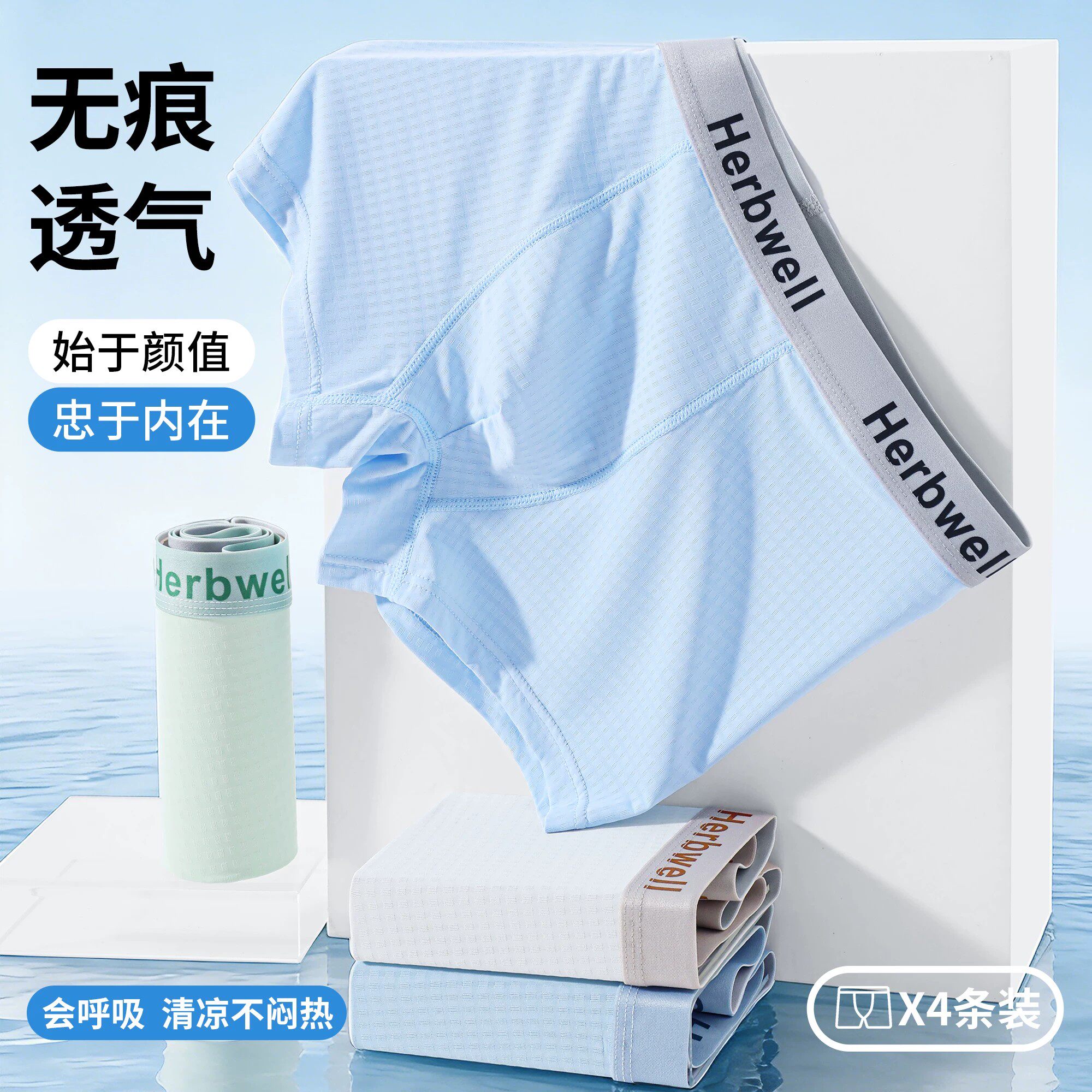【下单立减50】青少年冰丝内裤凉感100A级抑菌透气中青年运动_YB