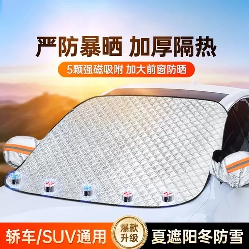 【下单立减50】户外遮阳適阳前裆风啵漓车窻车内防晒隔热_YB
