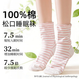 【下单立减50】睡觉穿的袜子纯棉女袜中筒空调袜脚肿松口睡眠_JK1