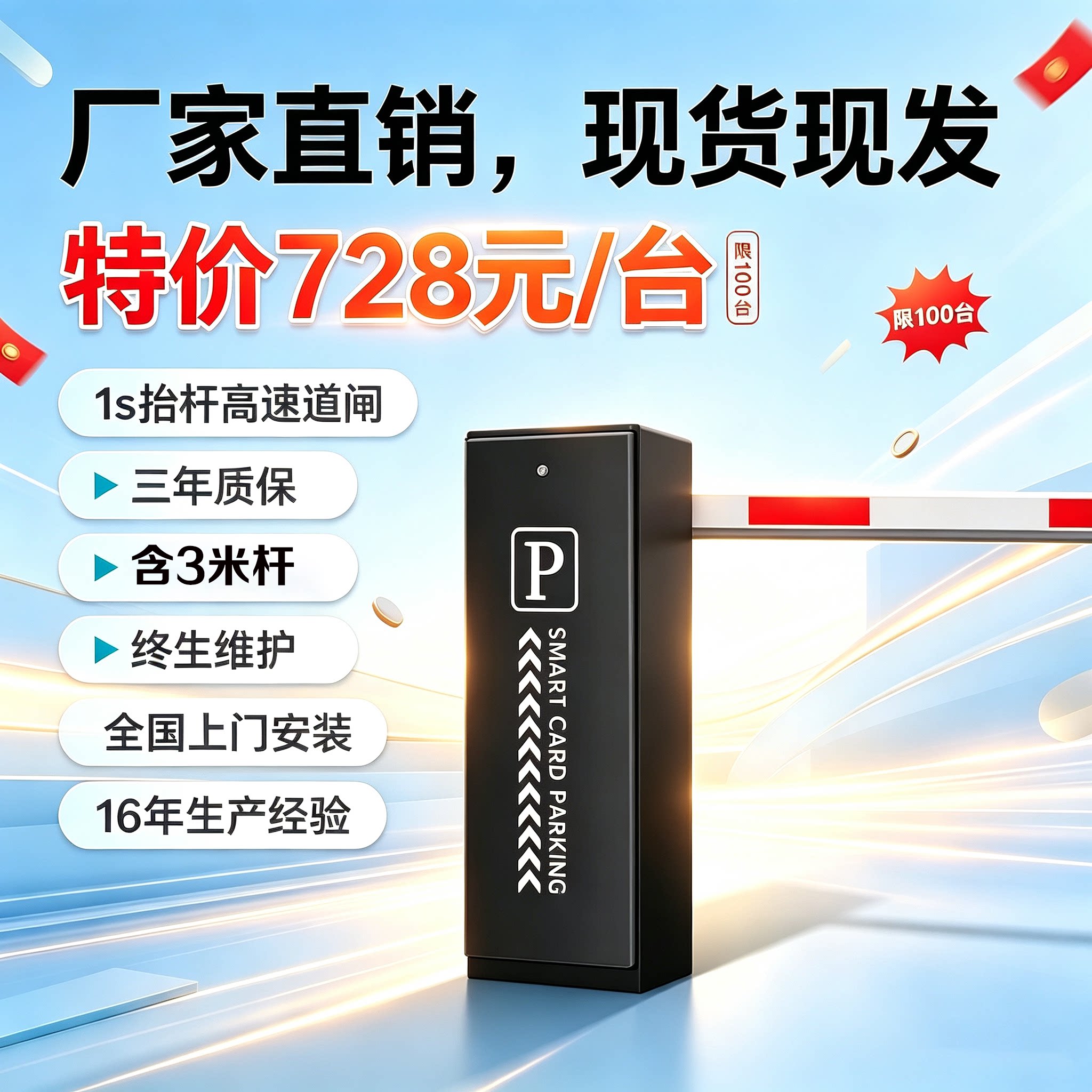 物流园区道闸栏杆智能收费一体机图片