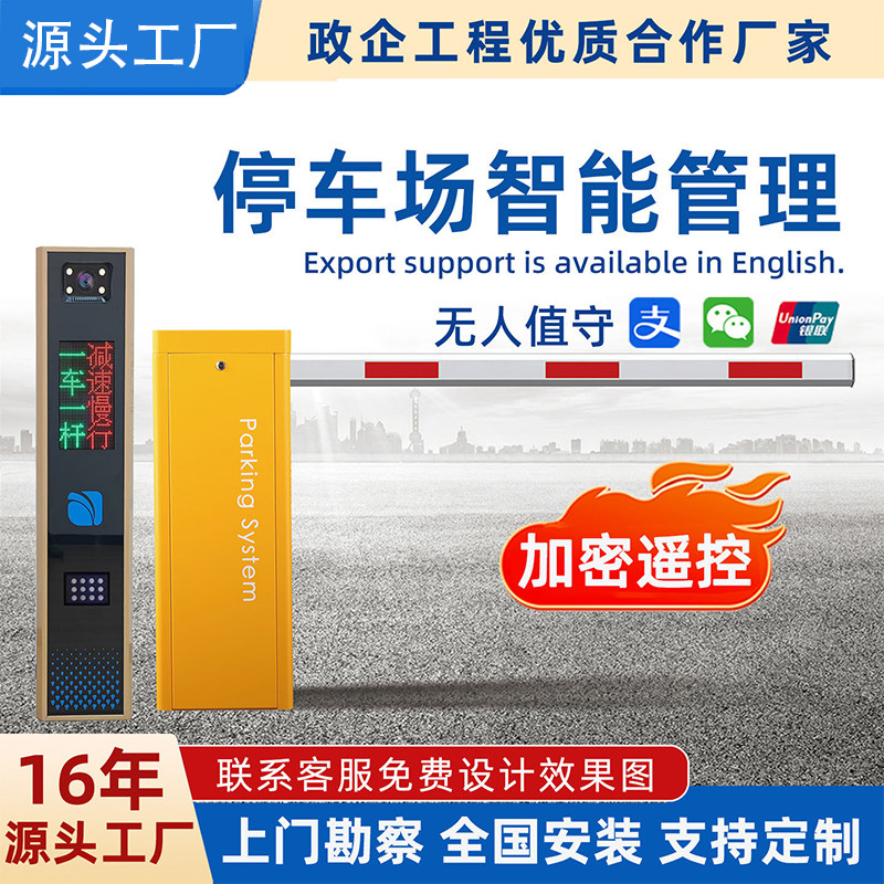 车牌识别一体机智能收费停车场图片