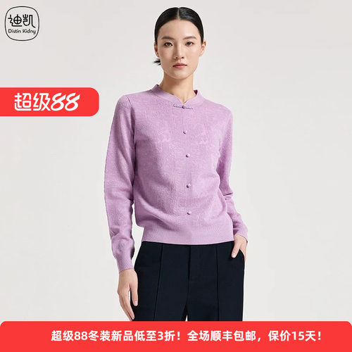 新中式国风印花优雅高级感女毛衫
