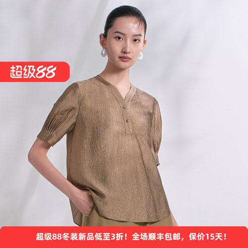 迪凯夏季醋纤V领显白短袖针织衫