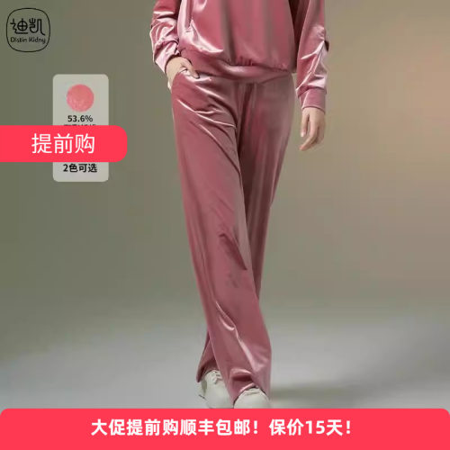 迪凯春夏高腰丝绒显瘦垂感休闲裤