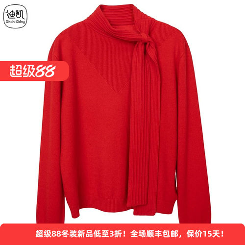 绵羊毛系带高级感女打底百搭毛衫