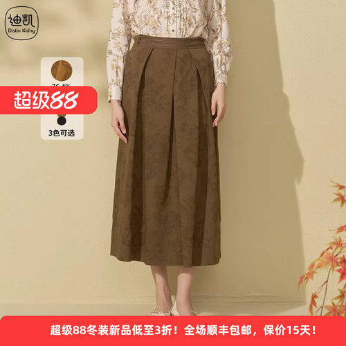 迪凯复古棉质百褶A字半身裙