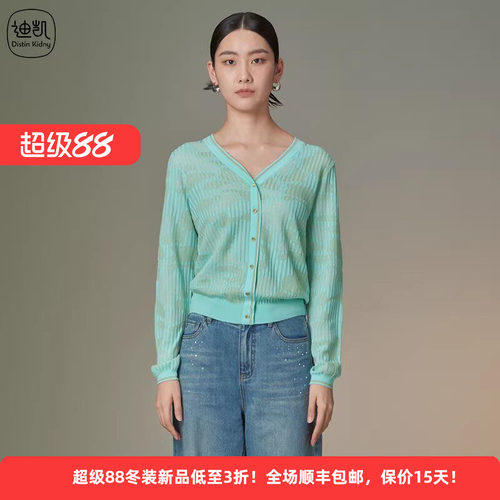 迪凯V领慵懒风针织开衫