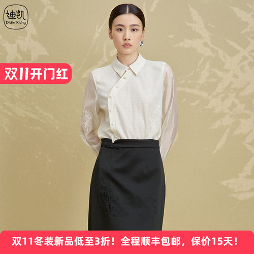 天丝绵羊毛中式提花通勤淑女衬衫