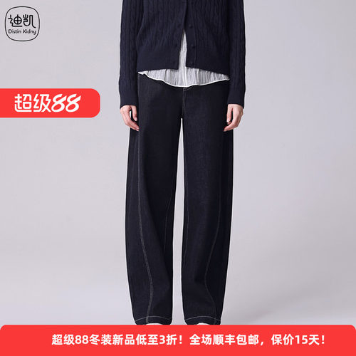棉质阔腿休闲弯刀修身显瘦牛仔裤