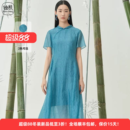 迪凯新中式桑蚕丝显白旗袍连衣裙