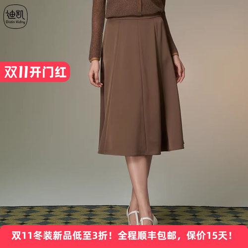迪凯春夏醋纤A字显瘦半身裙