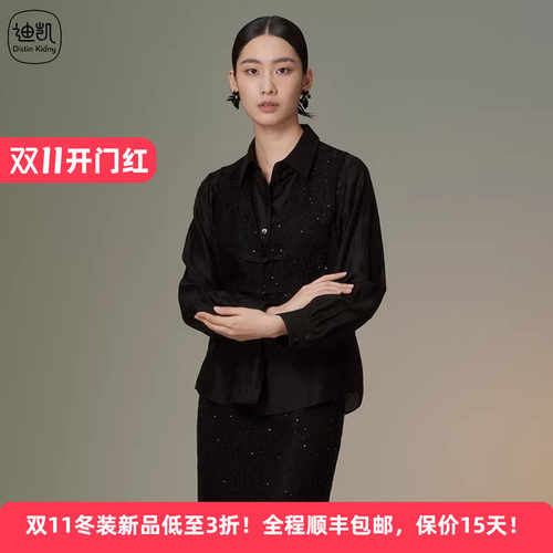 迪凯新中式天丝翻领长袖衬衫女
