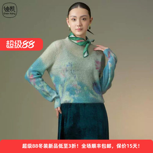迪凯中国风渐变印花女羊毛衫