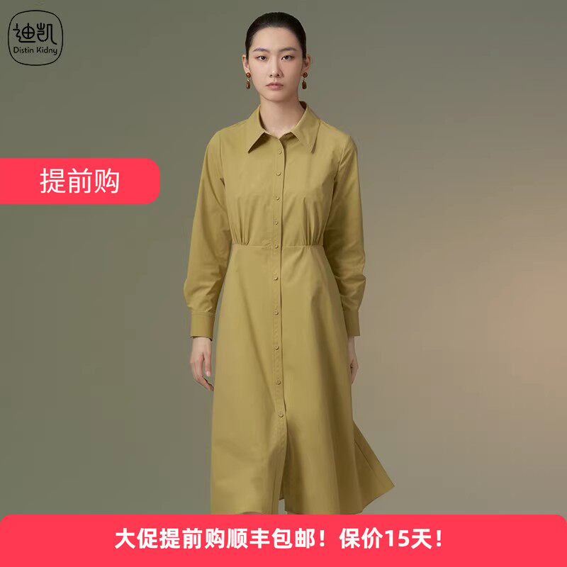 Distin Kidny/迪凯通勤衬衫淑女收腰显瘦气质轻熟优雅连衣裙