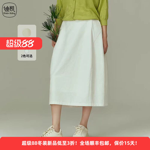 迪凯夏季纯棉显瘦遮肉百搭半身裙