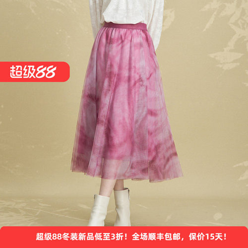 优雅扎染网纱淑女高腰显瘦半身裙