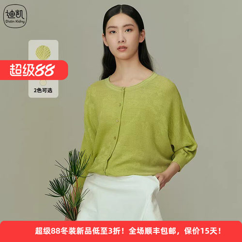迪凯春秋纯棉针织女空调开衫显瘦