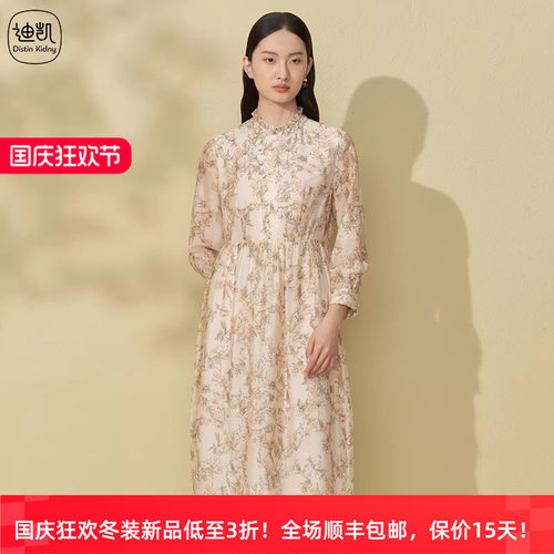 迪凯春秋碎花莱赛尔优雅连衣裙