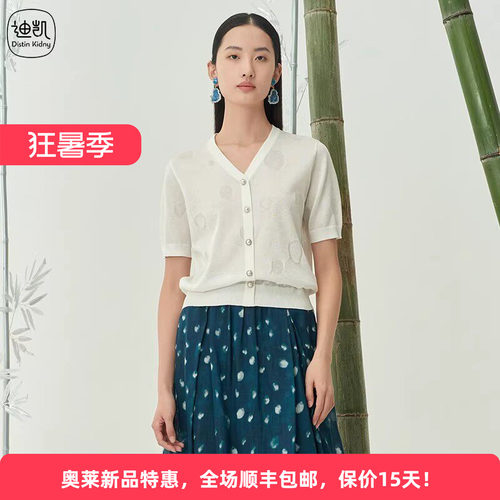 迪凯夏V领短袖针织开衫百搭舒适