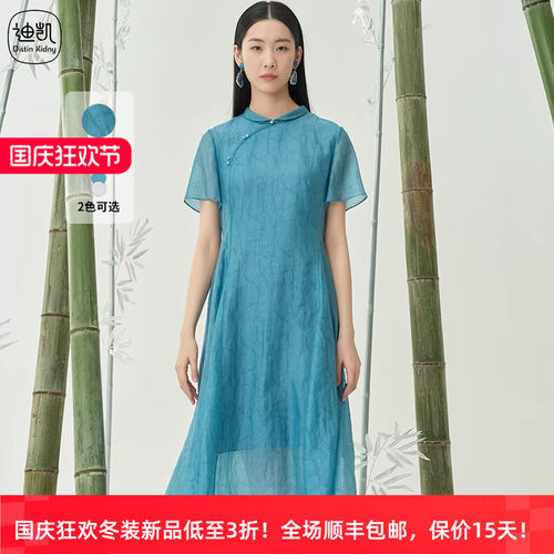 迪凯新中式桑蚕丝显白旗袍连衣裙