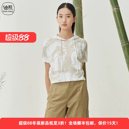 Distin Kidny/迪凯夏季百搭针织上衣女连帽通勤日常
