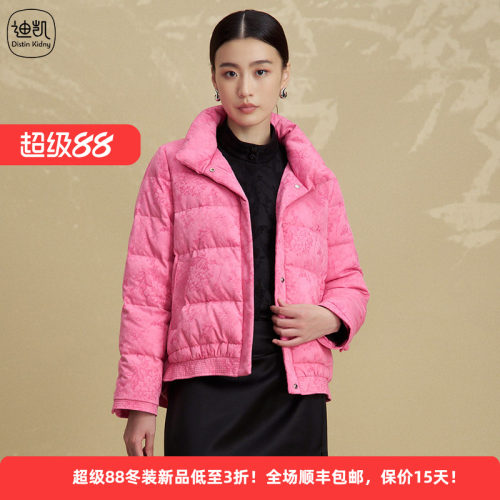 白鹅绒国风印花立领保暖女羽绒服