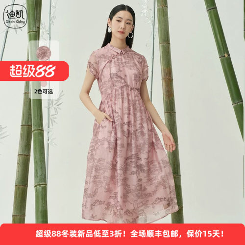 Distin Kidny/迪凯新中式连衣裙夏季舒适改良式旗袍女