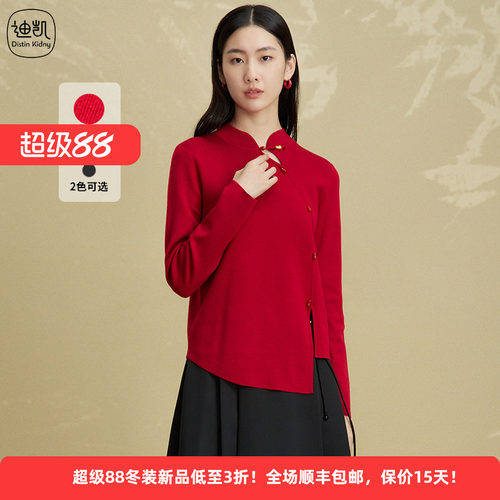 绵羊毛新中式国风盘扣休闲女毛衫