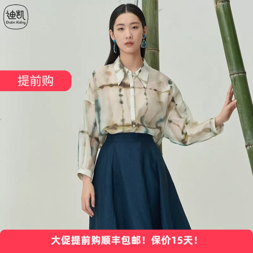 迪凯夏季莱赛尔印花通勤女衬衫