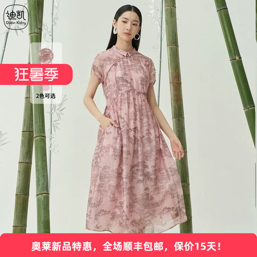 Distin Kidny/迪凯新中式连衣裙夏季舒适改良式旗袍女