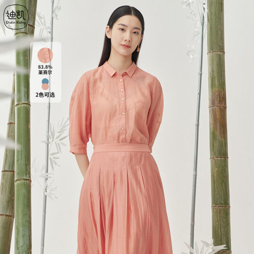 迪凯夏季天丝优雅通勤衬衫女