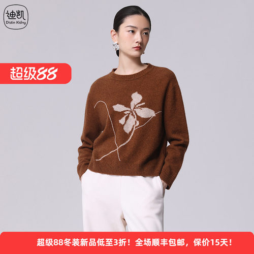 绵羊毛耗牛绒保暖舒适印花女毛衫