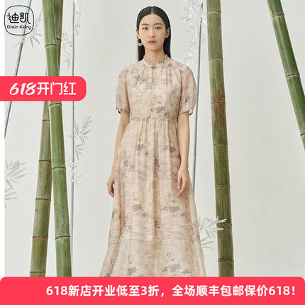 Distin Kidny/迪凯国风气质连衣裙夏季高级感裙子女
