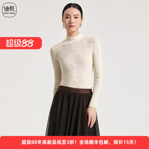 绵羊毛通勤休闲时尚针织女打底衫
