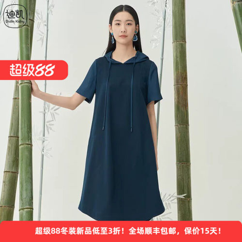迪凯夏季棉质舒适休闲连帽连衣裙