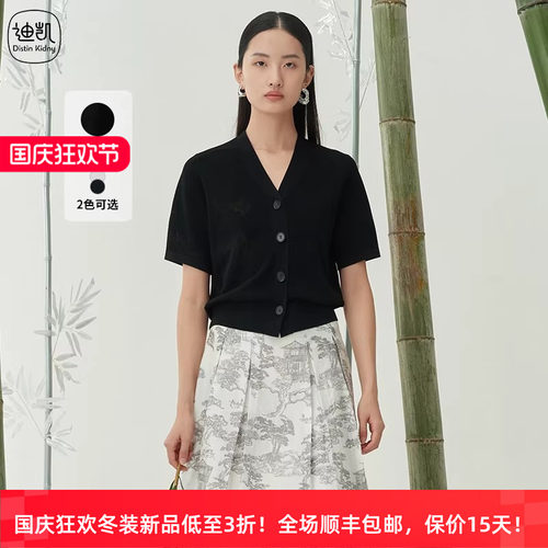 迪凯夏季新款时尚舒适针织衫