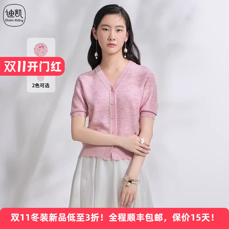 Distin Kidny/迪凯夏季轻熟优雅风V领短袖女百搭气质显白针织开衫