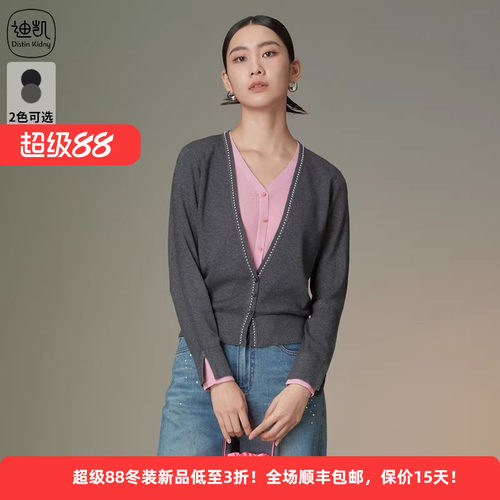 迪凯春季绵羊毛撞色针织开衫女