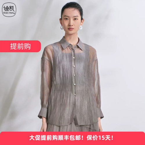 Distin Kidny/迪凯百搭衬衫2025年夏季新款宽松日常休闲上衣女