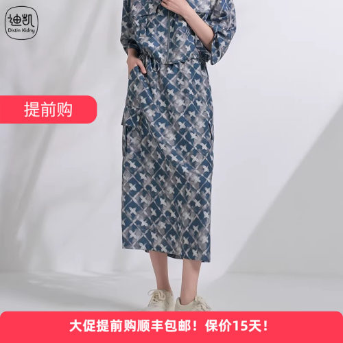 Distin Kidny/迪凯夏季桑蚕丝复古印花国风女百搭舒适休闲半身裙